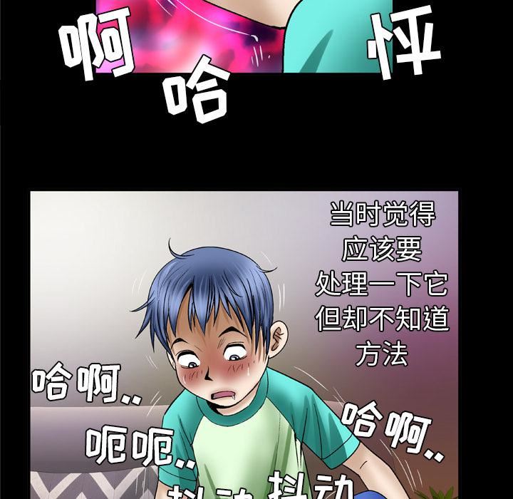 《妻子的情人》漫画最新章节第43话免费下拉式在线观看章节第【38】张图片