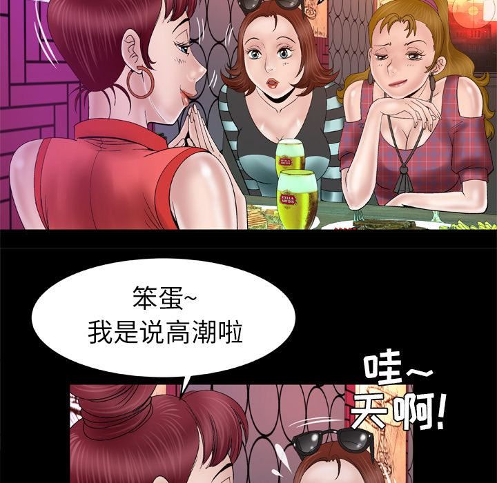 《妻子的情人》漫画最新章节第44话免费下拉式在线观看章节第【51】张图片