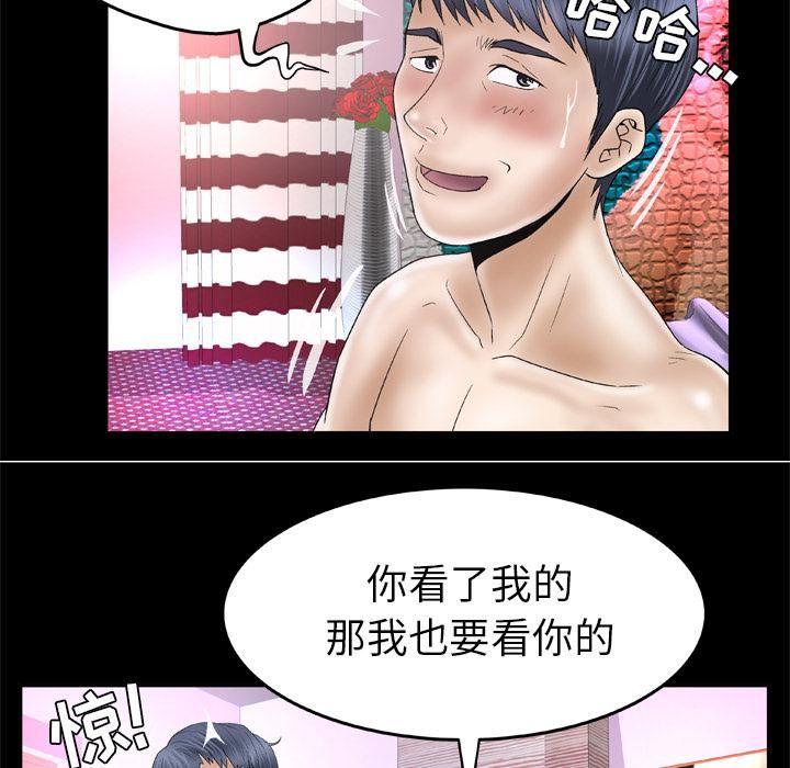 《妻子的情人》漫画最新章节第44话免费下拉式在线观看章节第【18】张图片