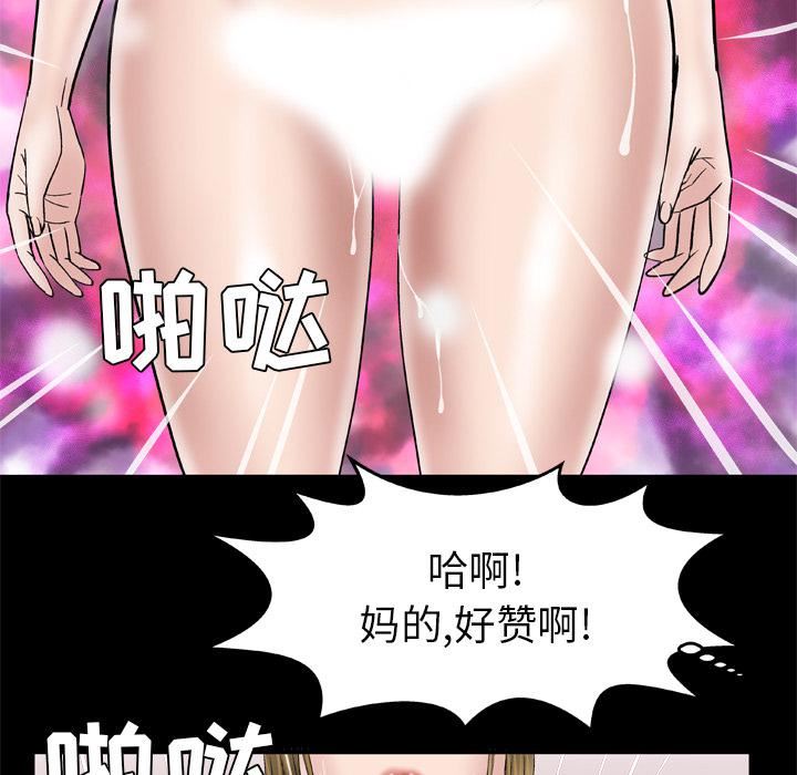 《妻子的情人》漫画最新章节第44话免费下拉式在线观看章节第【11】张图片