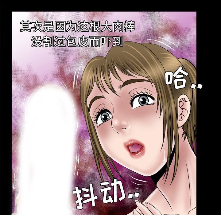 《妻子的情人》漫画最新章节第44话免费下拉式在线观看章节第【28】张图片