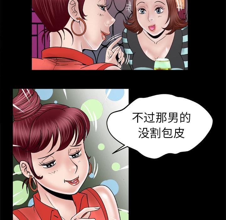 《妻子的情人》漫画最新章节第44话免费下拉式在线观看章节第【52】张图片