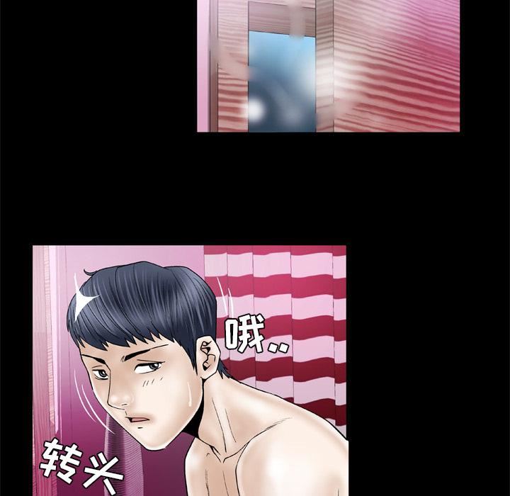 《妻子的情人》漫画最新章节第44话免费下拉式在线观看章节第【8】张图片