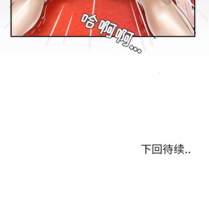 《妻子的情人》漫画最新章节第44话免费下拉式在线观看章节第【67】张图片