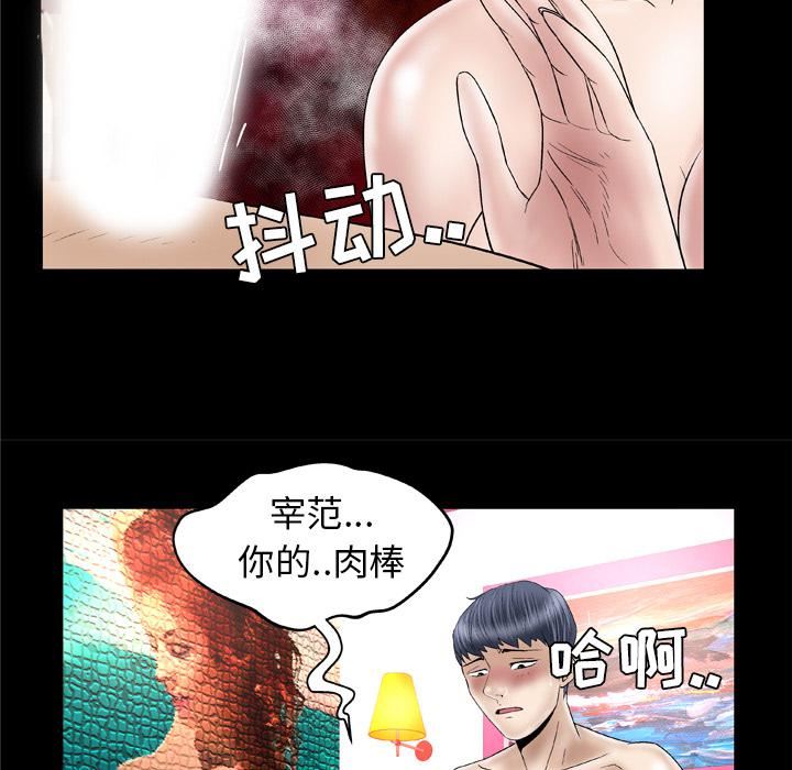 《妻子的情人》漫画最新章节第44话免费下拉式在线观看章节第【29】张图片