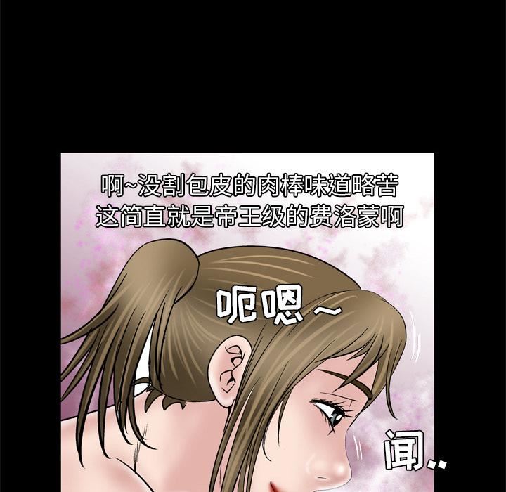 《妻子的情人》漫画最新章节第44话免费下拉式在线观看章节第【43】张图片