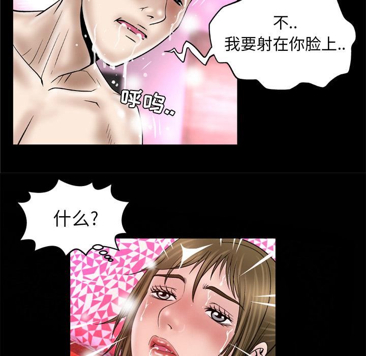 《妻子的情人》漫画最新章节第45话免费下拉式在线观看章节第【62】张图片