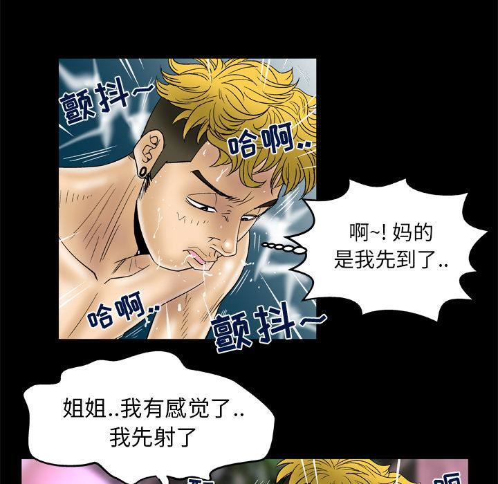 《妻子的情人》漫画最新章节第46话免费下拉式在线观看章节第【64】张图片