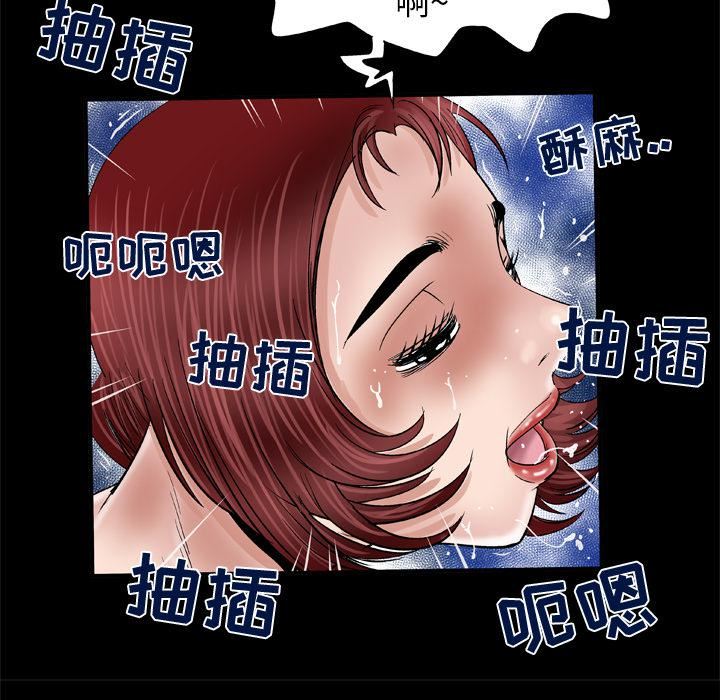 《妻子的情人》漫画最新章节第46话免费下拉式在线观看章节第【67】张图片