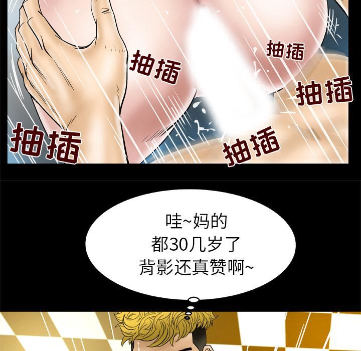 《妻子的情人》漫画最新章节第46话免费下拉式在线观看章节第【51】张图片