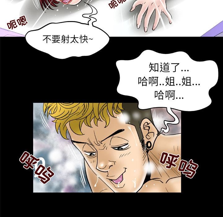 《妻子的情人》漫画最新章节第46话免费下拉式在线观看章节第【48】张图片