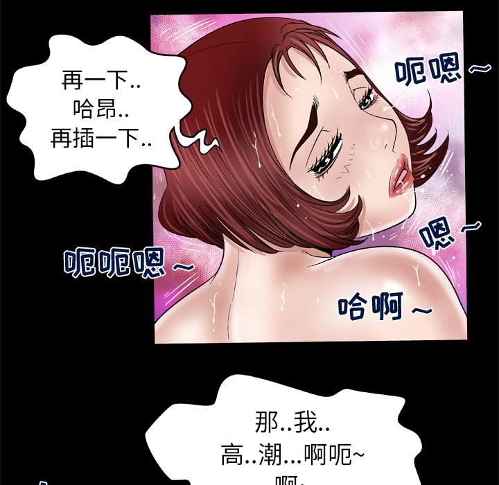 《妻子的情人》漫画最新章节第46话免费下拉式在线观看章节第【66】张图片