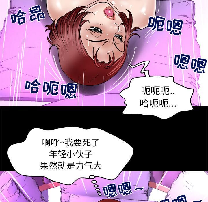 《妻子的情人》漫画最新章节第46话免费下拉式在线观看章节第【21】张图片