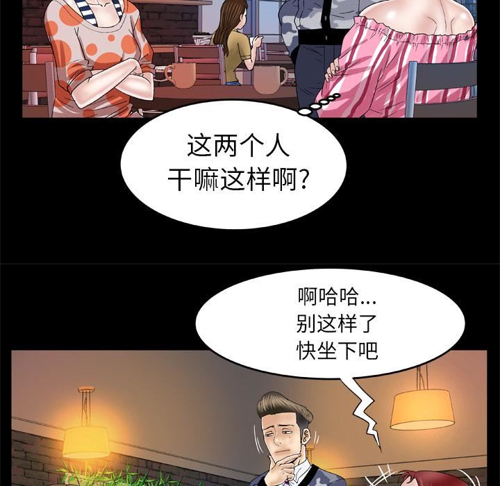 《妻子的情人》漫画最新章节第47话免费下拉式在线观看章节第【40】张图片