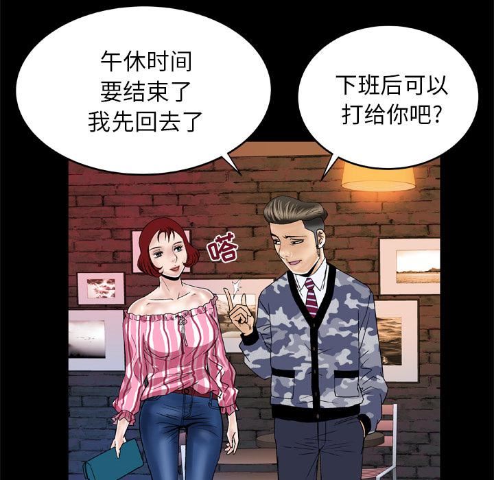 《妻子的情人》漫画最新章节第47话免费下拉式在线观看章节第【58】张图片