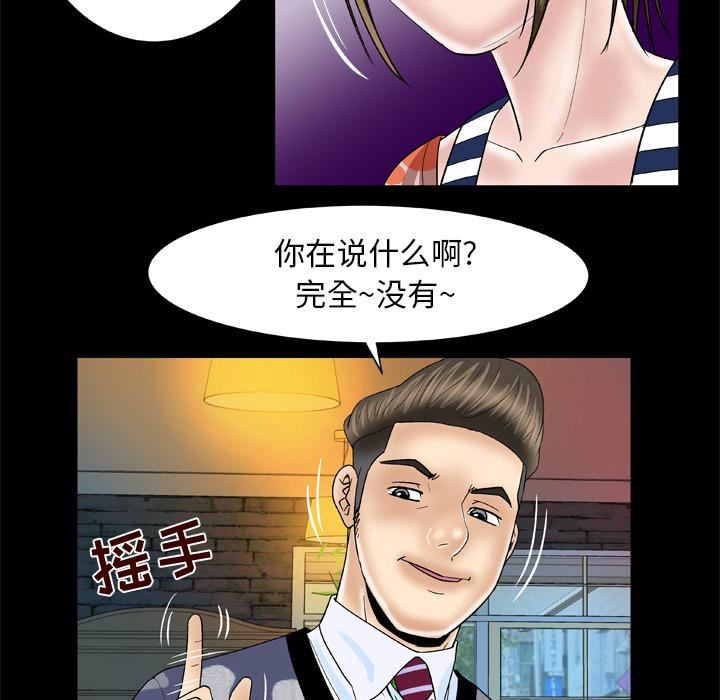 《妻子的情人》漫画最新章节第47话免费下拉式在线观看章节第【37】张图片