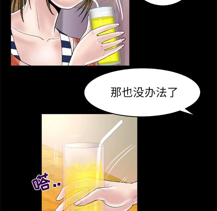 《妻子的情人》漫画最新章节第47话免费下拉式在线观看章节第【20】张图片