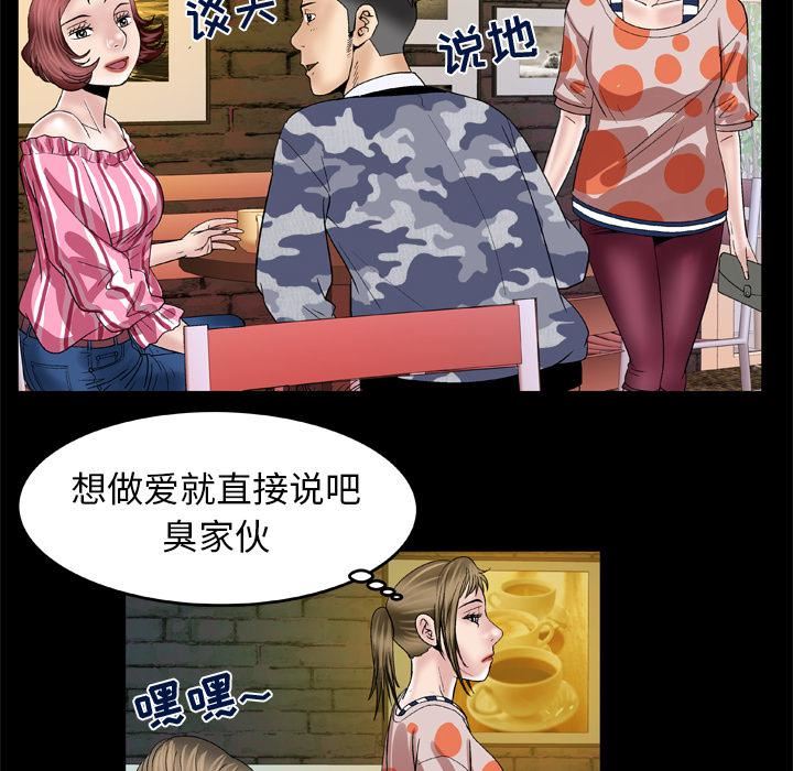 《妻子的情人》漫画最新章节第47话免费下拉式在线观看章节第【52】张图片