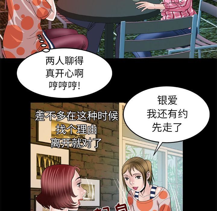 《妻子的情人》漫画最新章节第47话免费下拉式在线观看章节第【50】张图片