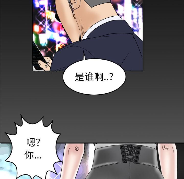 《妻子的情人》漫画最新章节第47话免费下拉式在线观看章节第【63】张图片