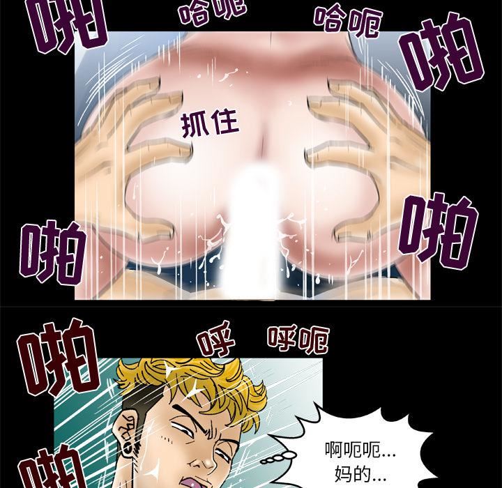 《妻子的情人》漫画最新章节第47话免费下拉式在线观看章节第【7】张图片