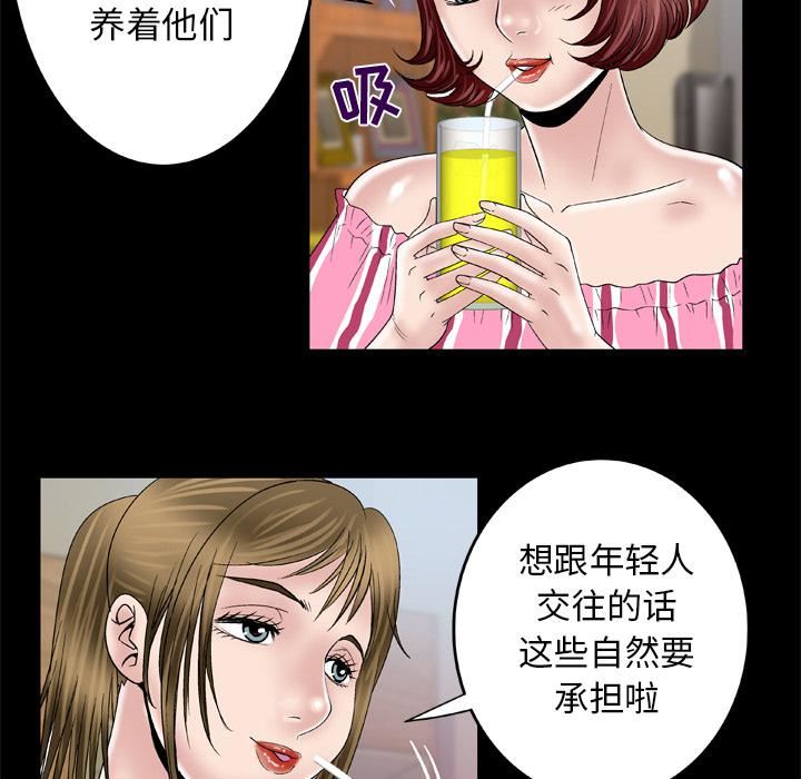 《妻子的情人》漫画最新章节第47话免费下拉式在线观看章节第【19】张图片