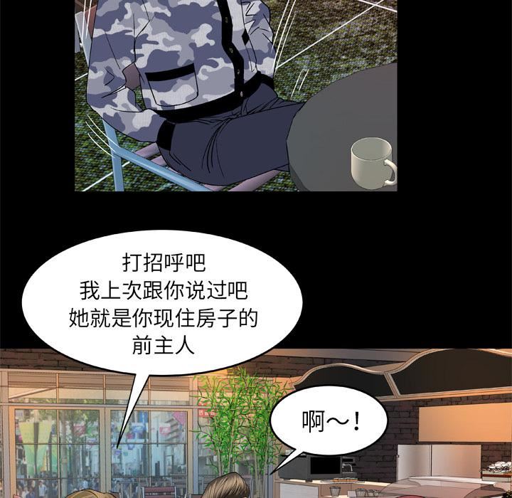 《妻子的情人》漫画最新章节第47话免费下拉式在线观看章节第【42】张图片