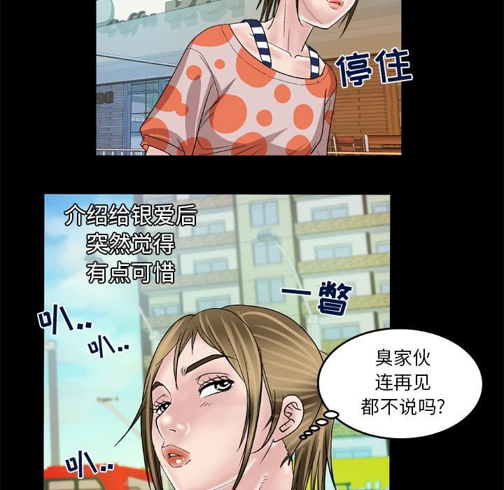 《妻子的情人》漫画最新章节第47话免费下拉式在线观看章节第【55】张图片