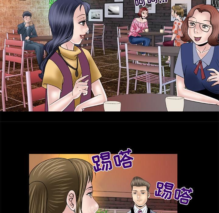 《妻子的情人》漫画最新章节第47话免费下拉式在线观看章节第【29】张图片