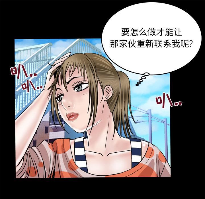 《妻子的情人》漫画最新章节第47话免费下拉式在线观看章节第【57】张图片