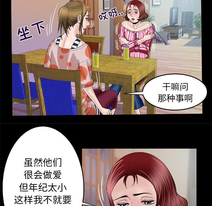 《妻子的情人》漫画最新章节第47话免费下拉式在线观看章节第【18】张图片