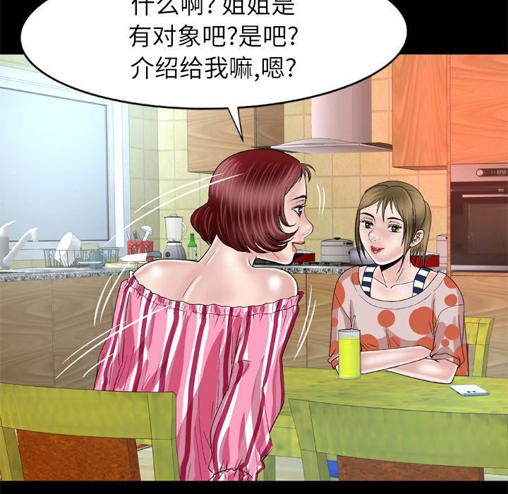 《妻子的情人》漫画最新章节第47话免费下拉式在线观看章节第【25】张图片