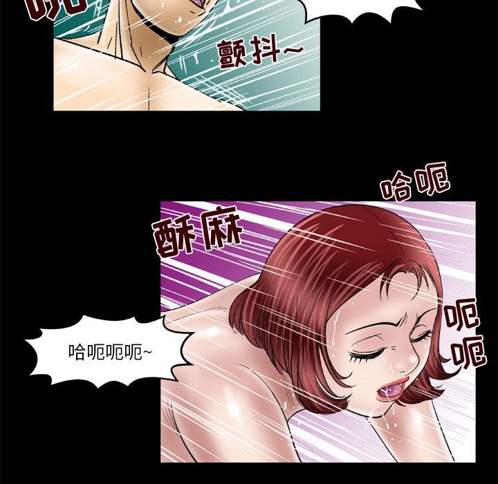 《妻子的情人》漫画最新章节第47话免费下拉式在线观看章节第【8】张图片