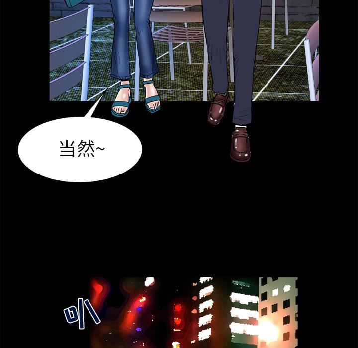 《妻子的情人》漫画最新章节第47话免费下拉式在线观看章节第【59】张图片