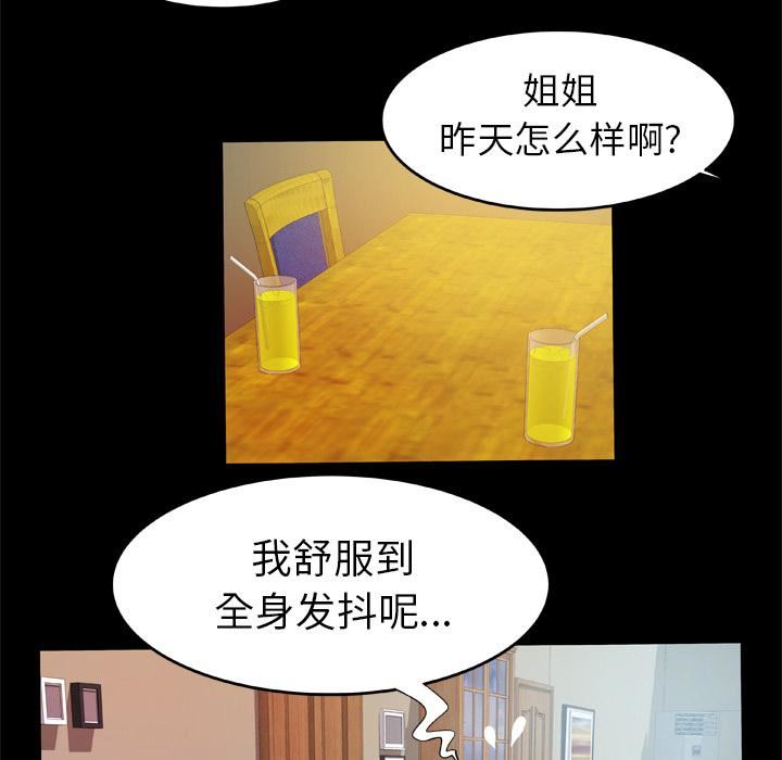 《妻子的情人》漫画最新章节第47话免费下拉式在线观看章节第【17】张图片