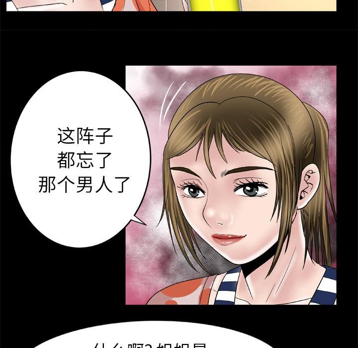 《妻子的情人》漫画最新章节第47话免费下拉式在线观看章节第【24】张图片