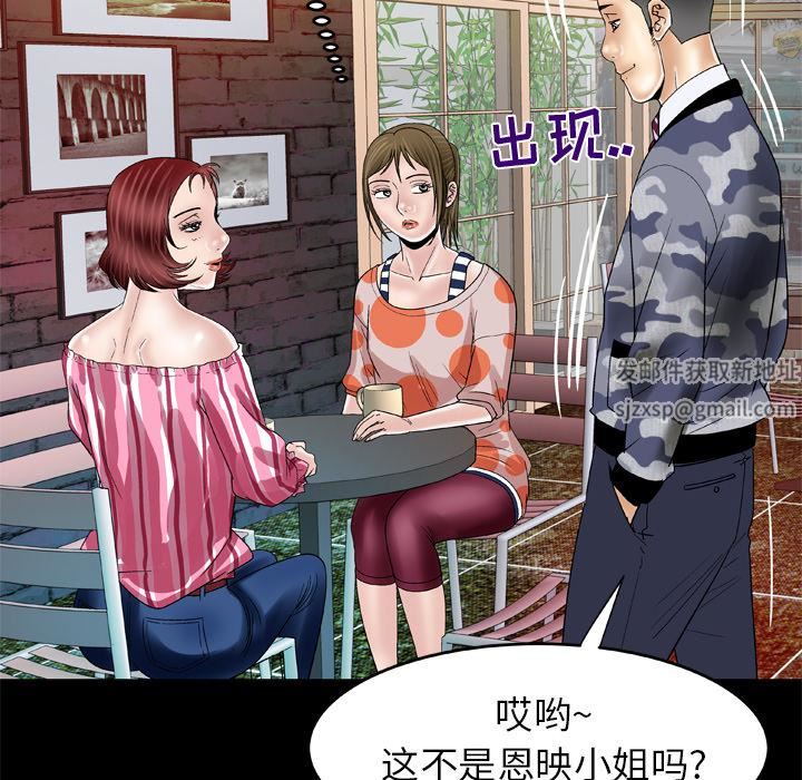 《妻子的情人》漫画最新章节第47话免费下拉式在线观看章节第【31】张图片