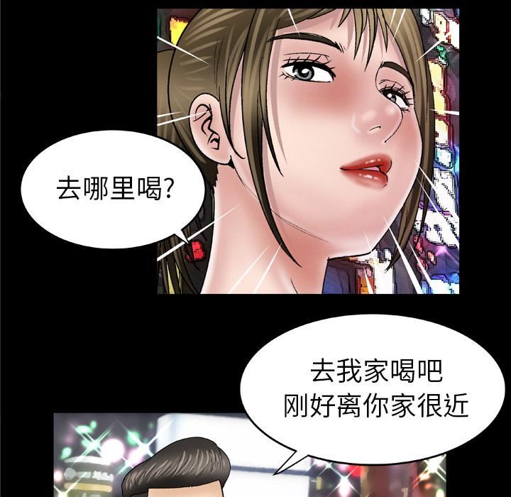 《妻子的情人》漫画最新章节第48话免费下拉式在线观看章节第【21】张图片