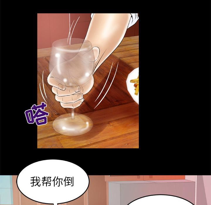 《妻子的情人》漫画最新章节第48话免费下拉式在线观看章节第【32】张图片