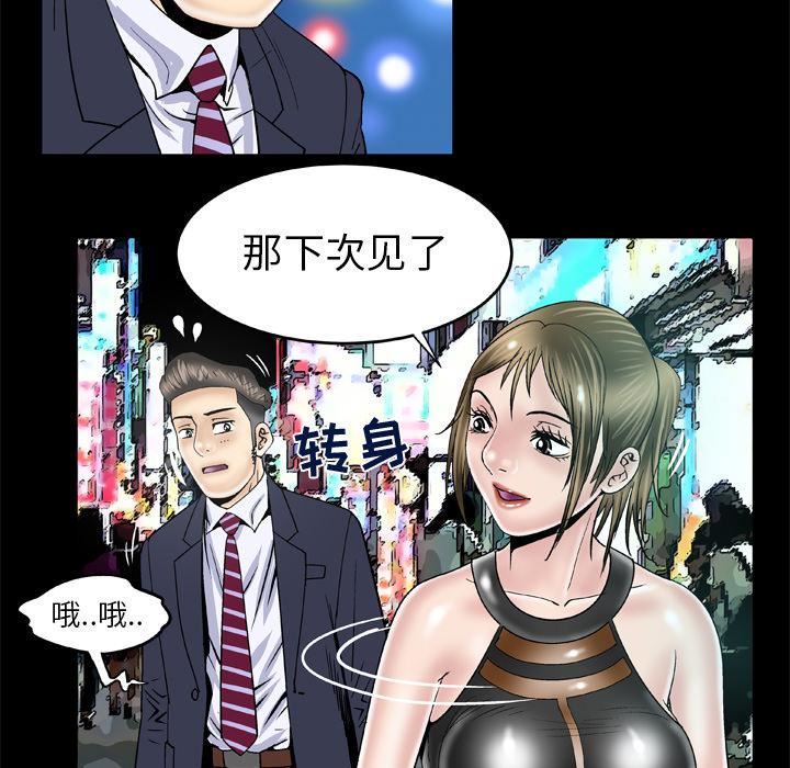 《妻子的情人》漫画最新章节第48话免费下拉式在线观看章节第【12】张图片