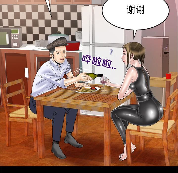 《妻子的情人》漫画最新章节第48话免费下拉式在线观看章节第【33】张图片