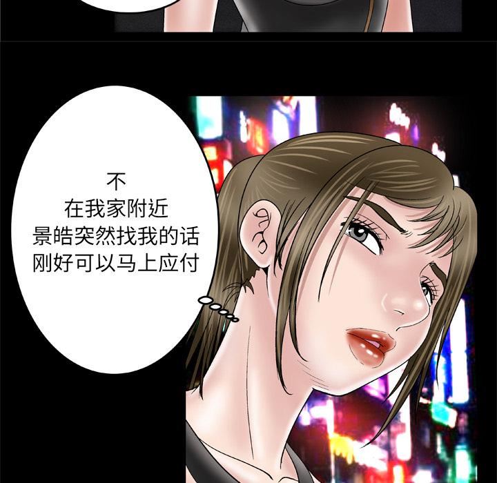 《妻子的情人》漫画最新章节第48话免费下拉式在线观看章节第【24】张图片