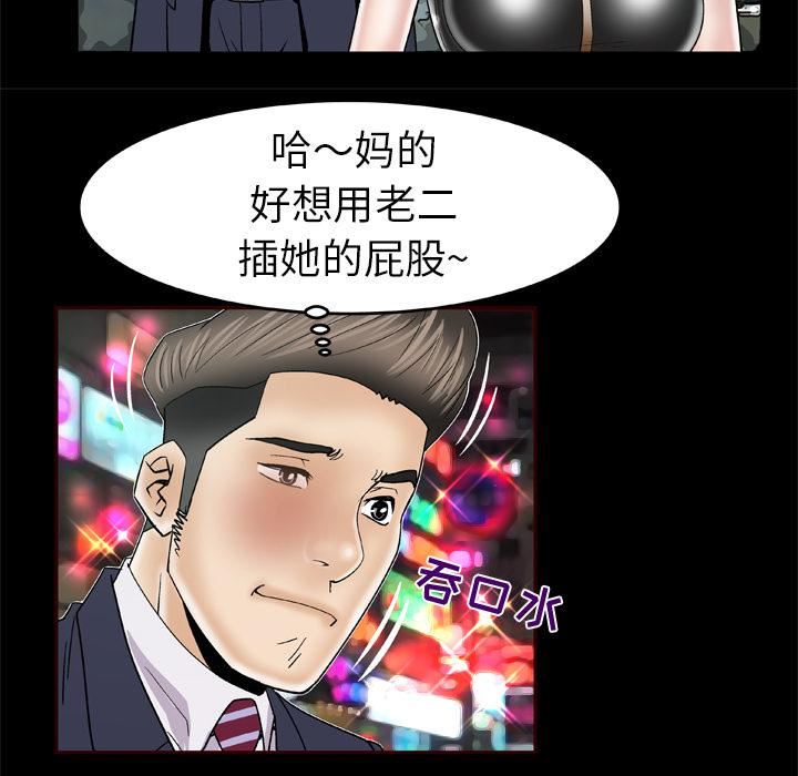 《妻子的情人》漫画最新章节第48话免费下拉式在线观看章节第【13】张图片