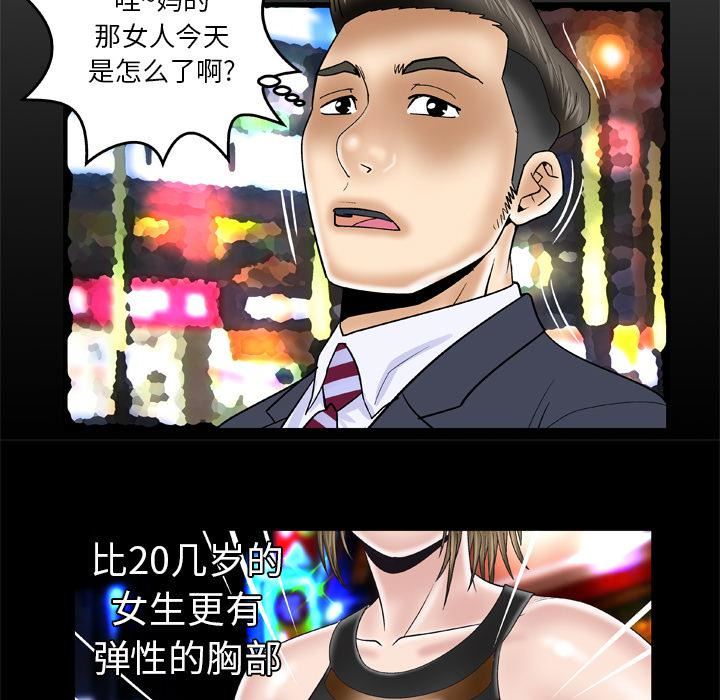 《妻子的情人》漫画最新章节第48话免费下拉式在线观看章节第【7】张图片