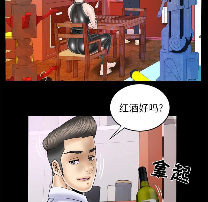 《妻子的情人》漫画最新章节第48话免费下拉式在线观看章节第【28】张图片