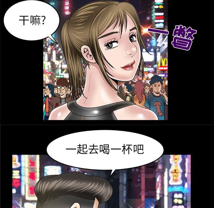 《妻子的情人》漫画最新章节第48话免费下拉式在线观看章节第【18】张图片