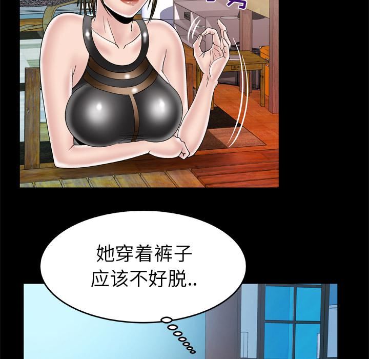 《妻子的情人》漫画最新章节第48话免费下拉式在线观看章节第【30】张图片