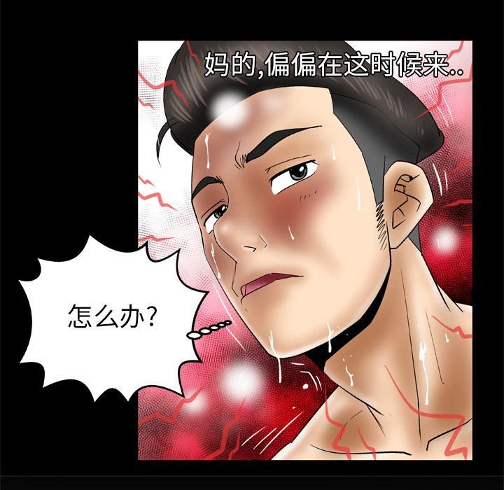 《妻子的情人》漫画最新章节第48话免费下拉式在线观看章节第【67】张图片