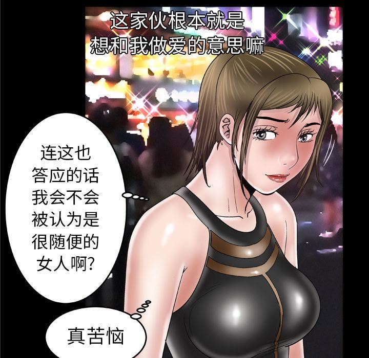 《妻子的情人》漫画最新章节第48话免费下拉式在线观看章节第【23】张图片