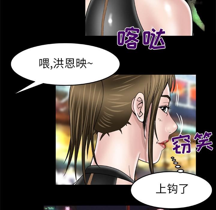 《妻子的情人》漫画最新章节第48话免费下拉式在线观看章节第【17】张图片